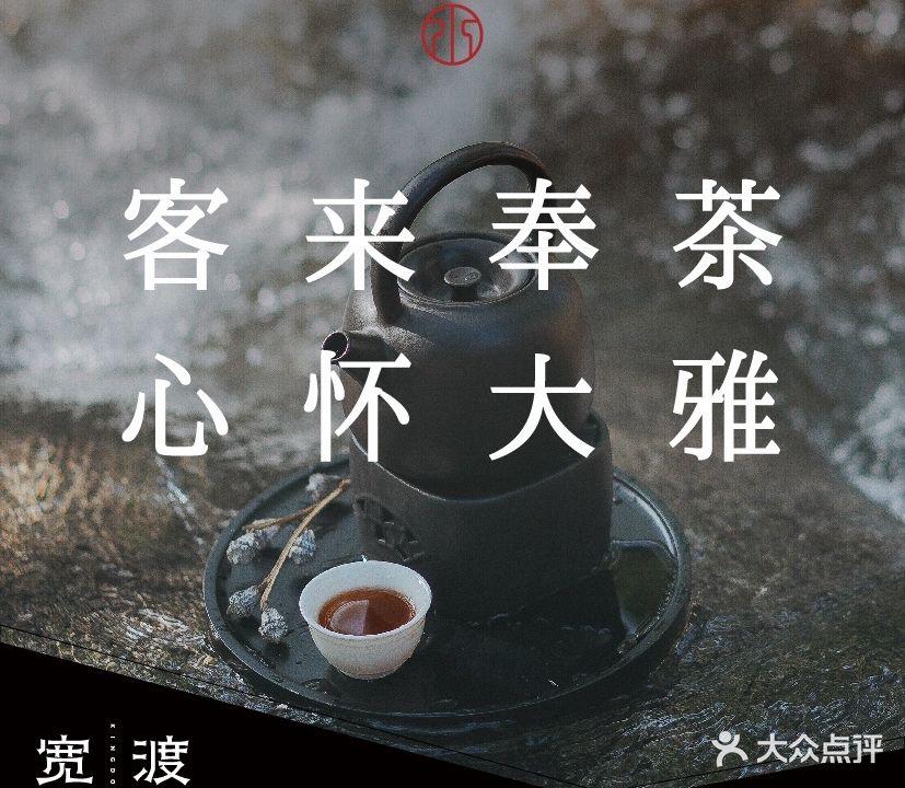 宽渡·温泉水疗