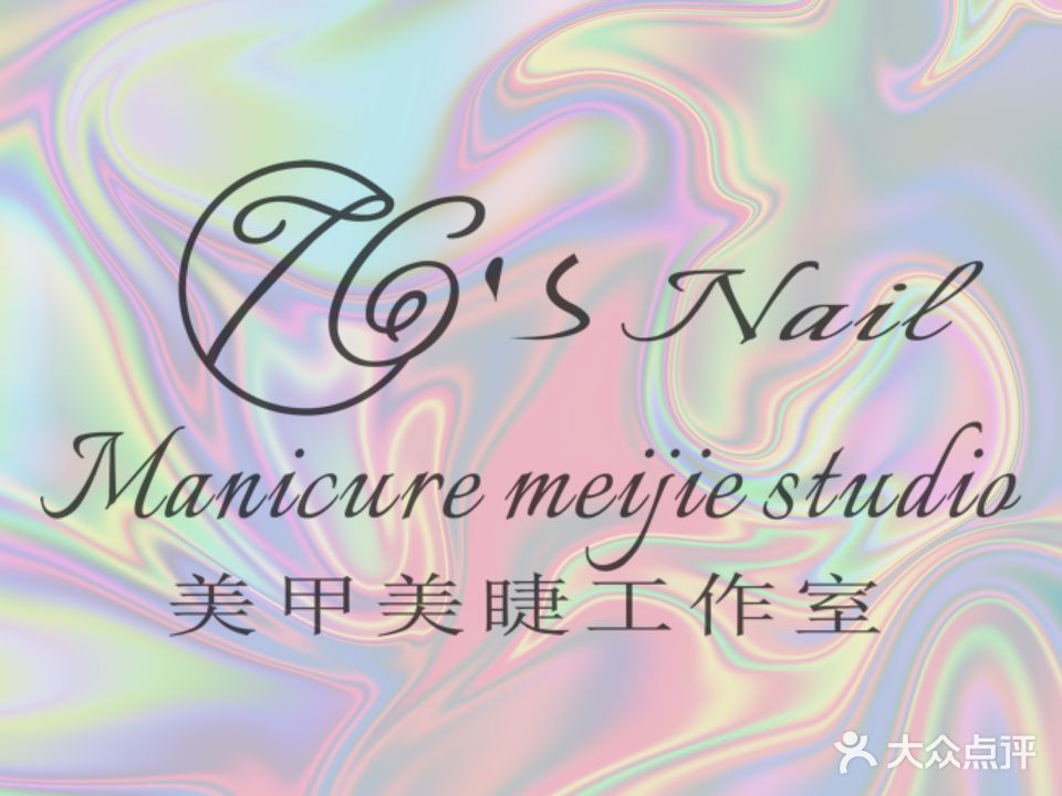 76's nail(地王公馆店)