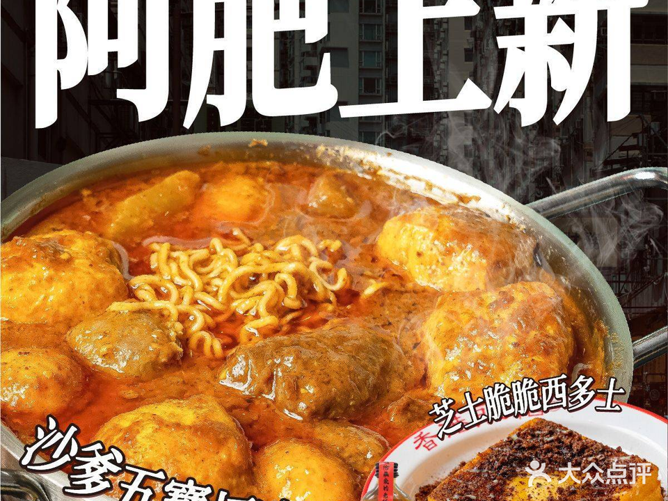 肥韬香港茶餐厅(西安首店)