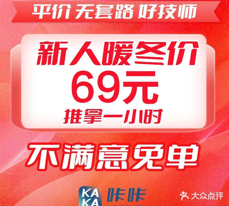 咔咔氏推拿(汽车博物馆东路店)