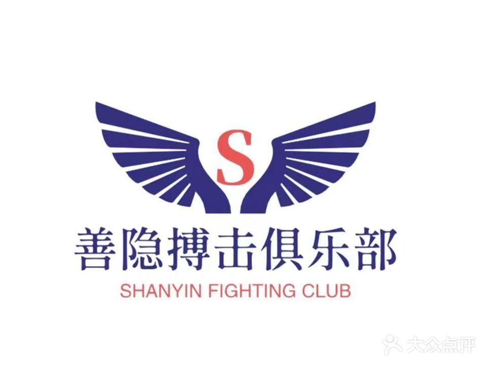 善隐搏击游泳健身Club