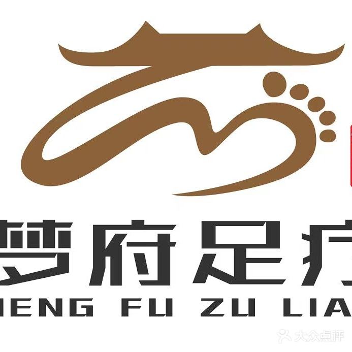 梦府足疗spa会所