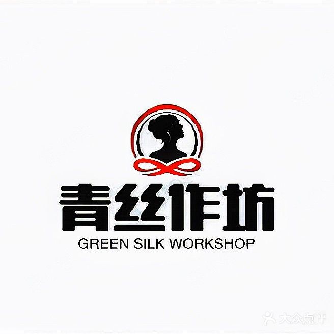 青丝作坊(开元大街店)