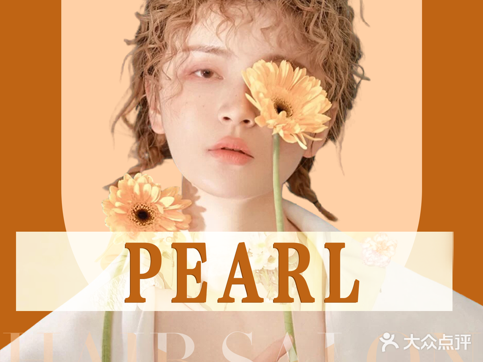 PEARL