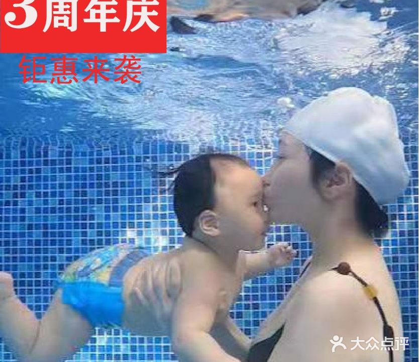 贝扬国际亲子游泳中心