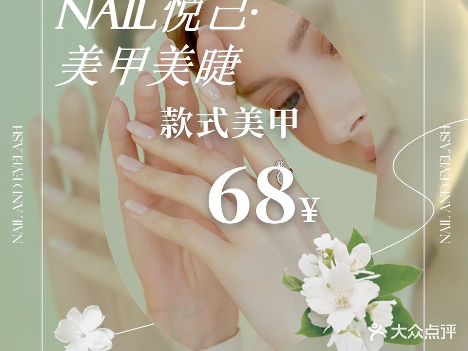 NAILOOK美甲穿搭(解放碑店)