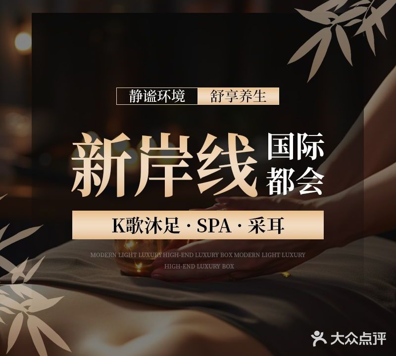 新岸线国际都会