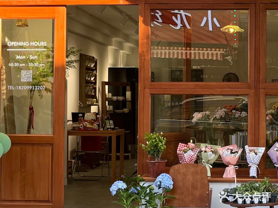 见花如面(新中星花园店)