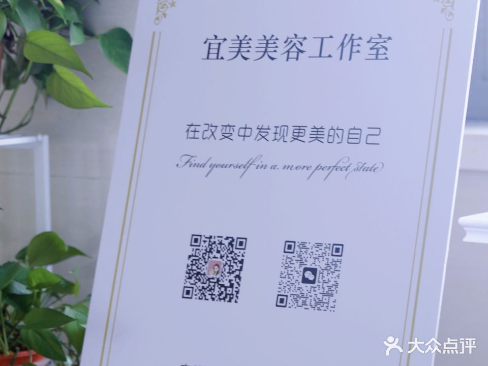 宜美美容美体(金沙国际公馆店)