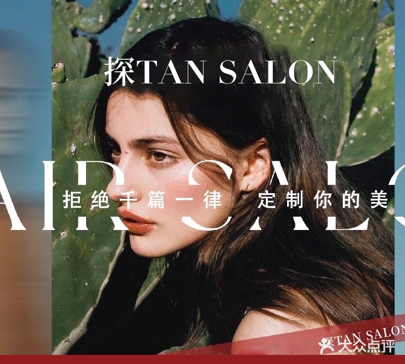 U米Salon·染发烫发(步步高店)