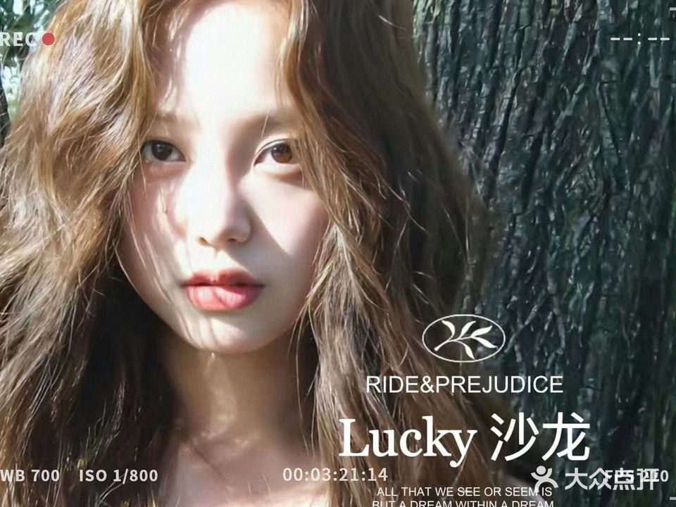 lucky沙龙