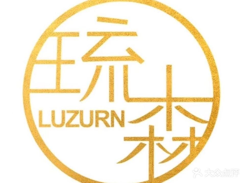 琉森日式美肌管理(万科城市中心店)
