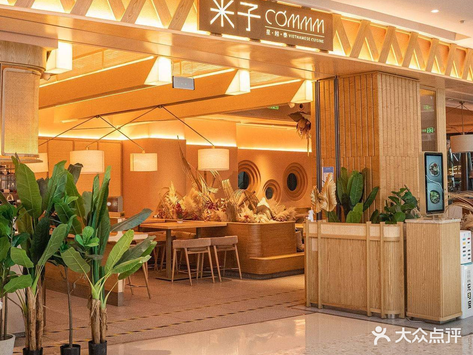 COMMM米子·泰国料理(大悦城店)