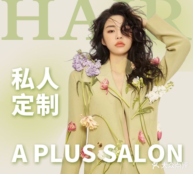 aplussalon(客村店)