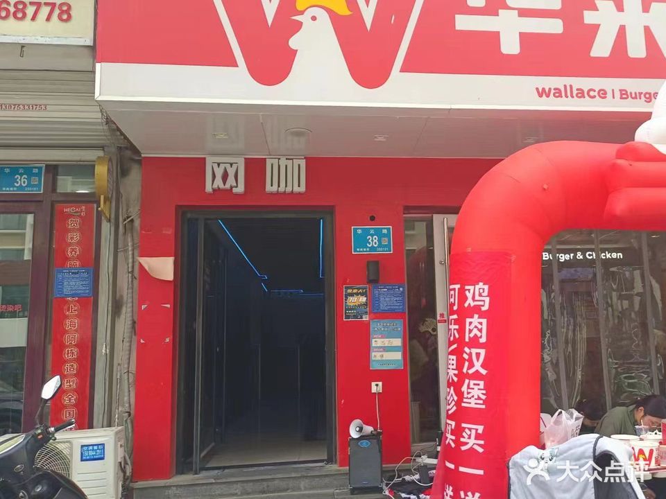 运城网咖(凤园路店)