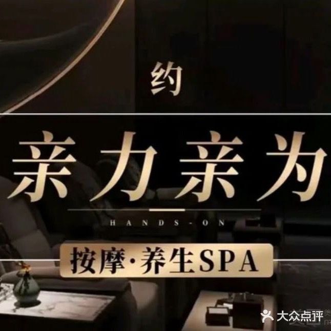富源广SPA