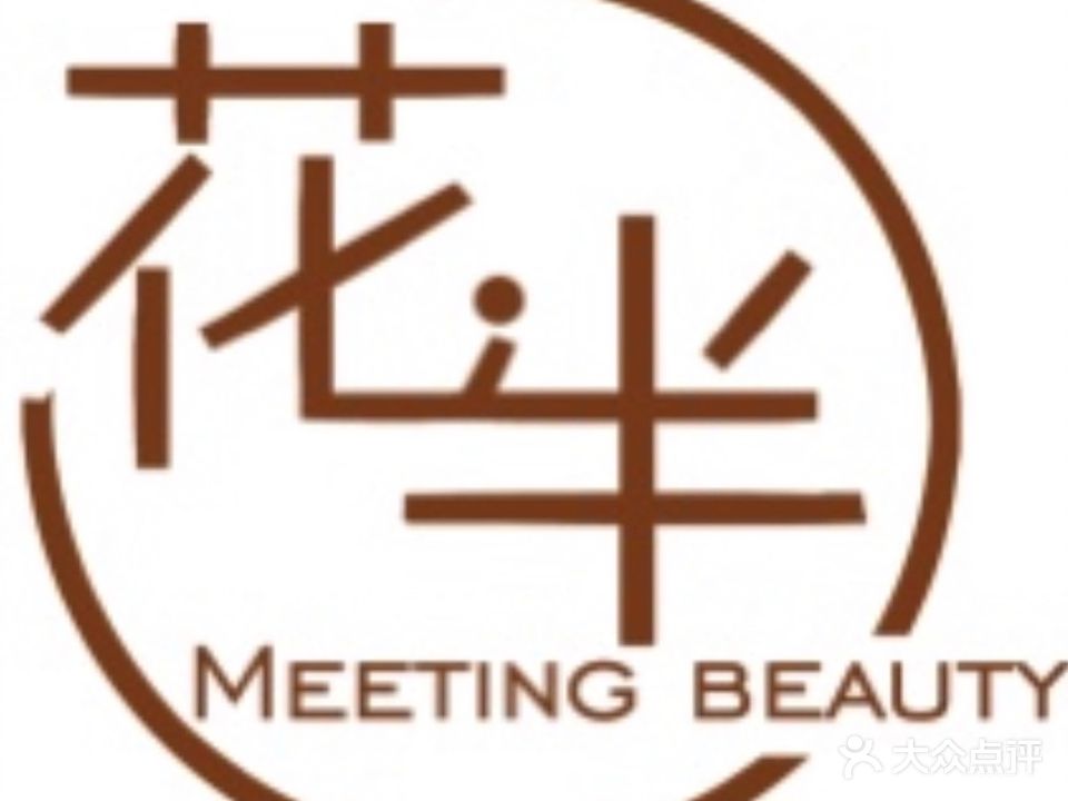 花半皮肤管理美甲