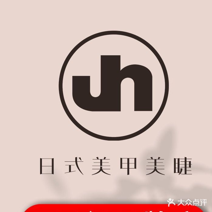 QMS·美甲美睫(明珠点)