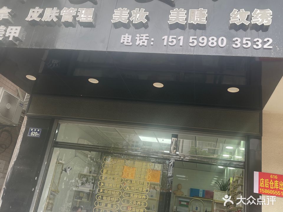 冰姿美业