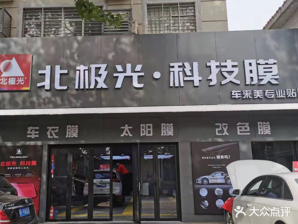 车来美汽车会所(环城路店)