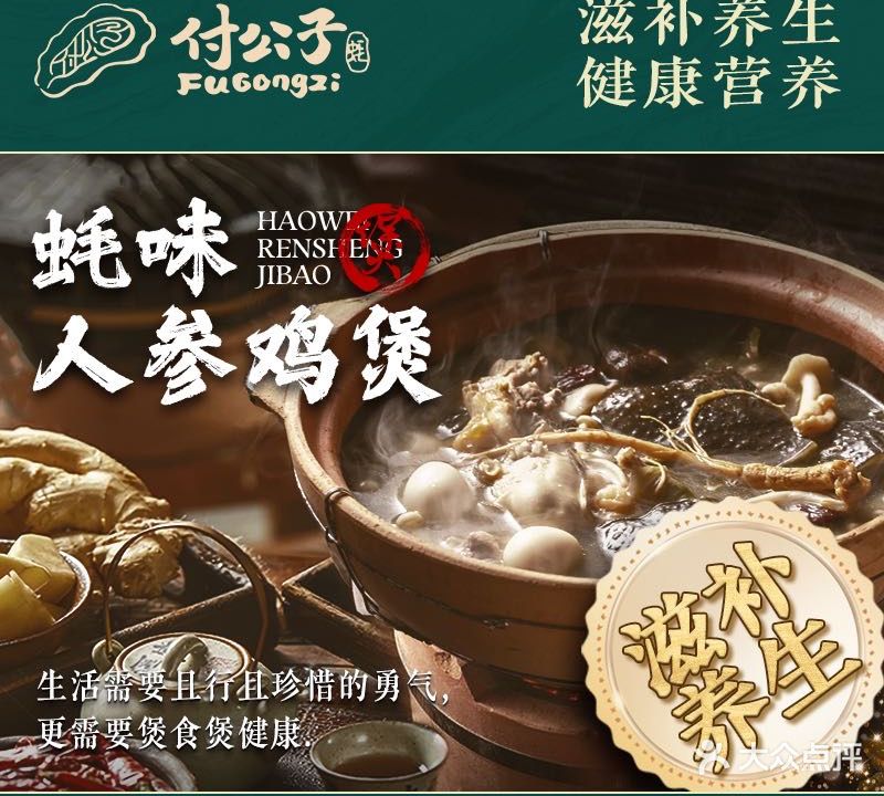 付公子一品蚝宅·巫山纸包鱼(柯桥店)