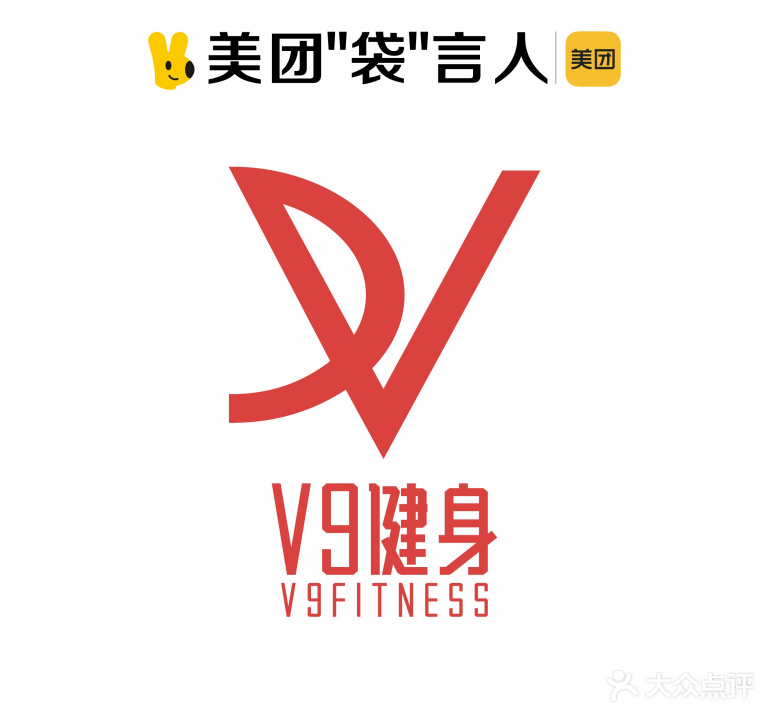 V9健身(爱琴海店)