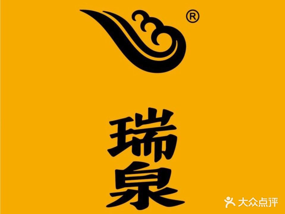 瑞泉茶室(北京首店)