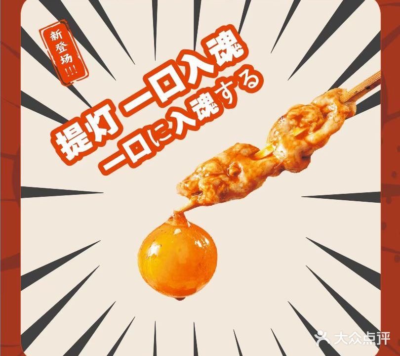 七的居酒屋·糖果居酒屋(大信莲塘店)