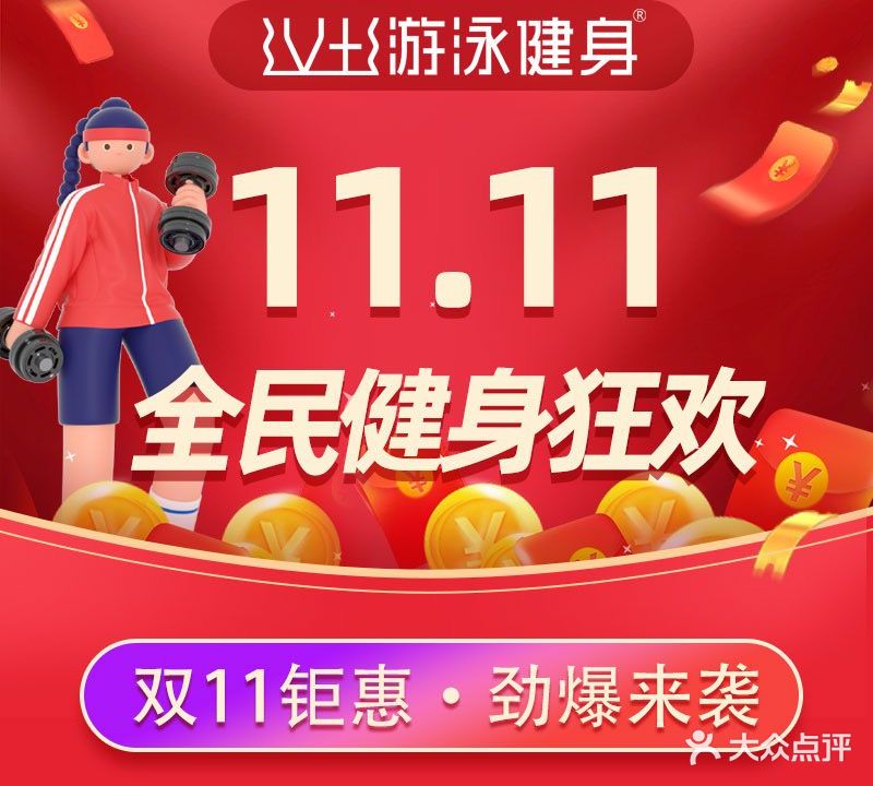 V+游泳健身房(保利大都会店)