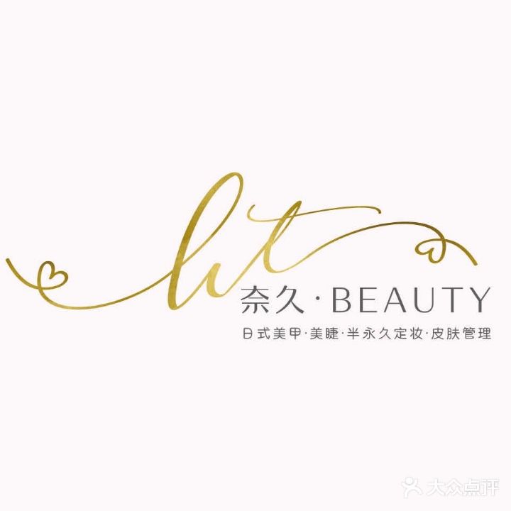 奈久·BEAUTY