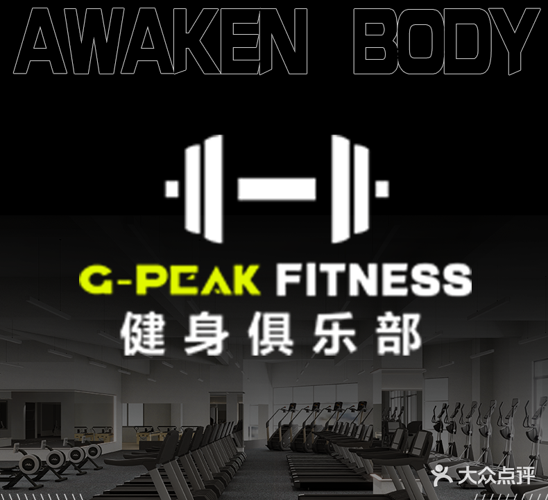 G-PEAK健身俱乐部(繁华里店)