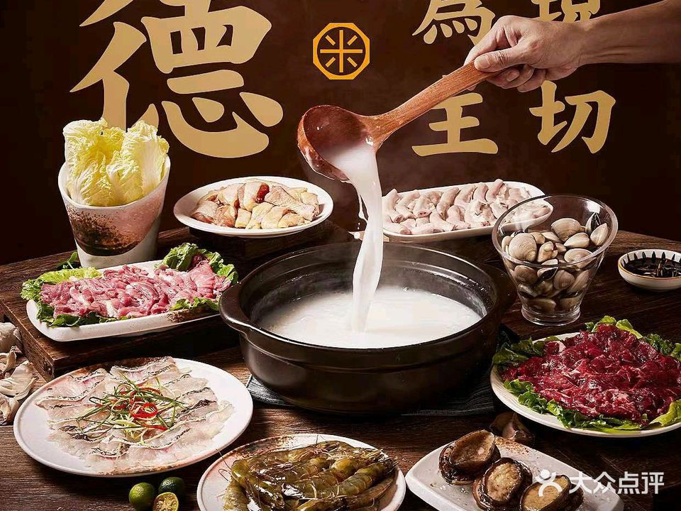 粤洋粥·顺德粥底火锅(特房Tone店)