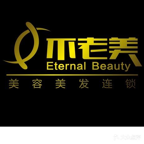 不老美(中心路店)