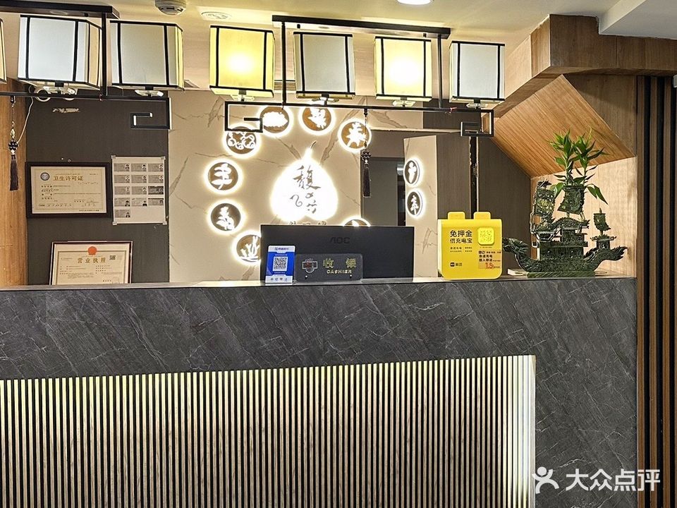 馥足坊养生SPA