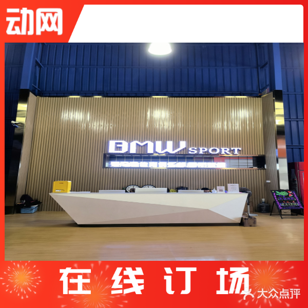 弼马温羽毛球俱乐部
