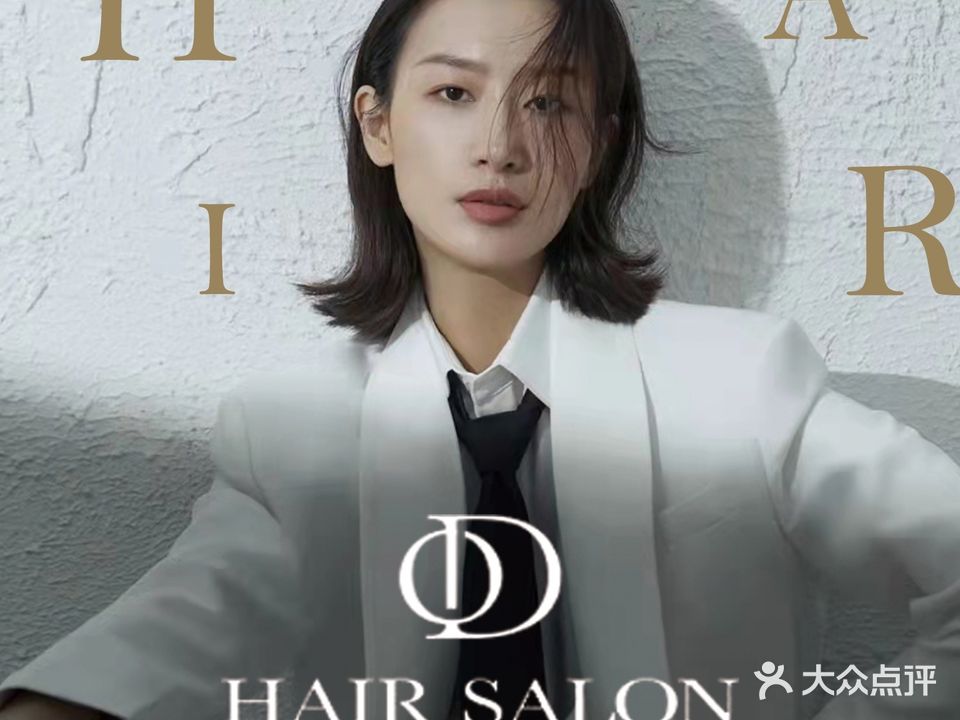 OD Hair Salon(春晖路店)