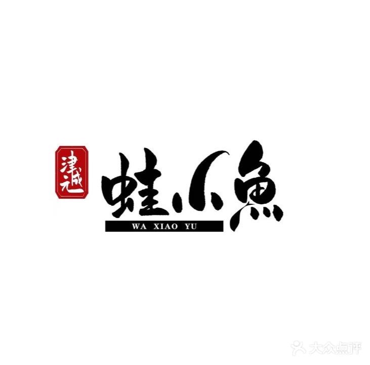 蛙小鱼(万达店)