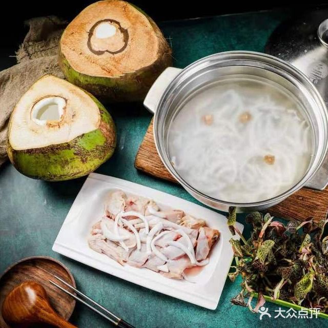 拾一两椰子鸡·糟粕醋火锅(胜利广场店)