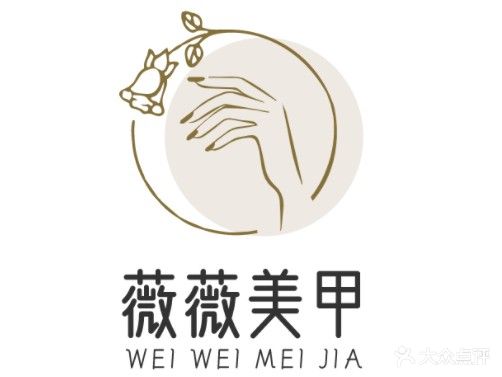 薇薇美业(金鱼路店)