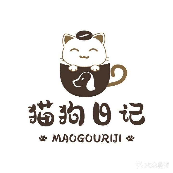 猫狗日记(碧海莲缘店)