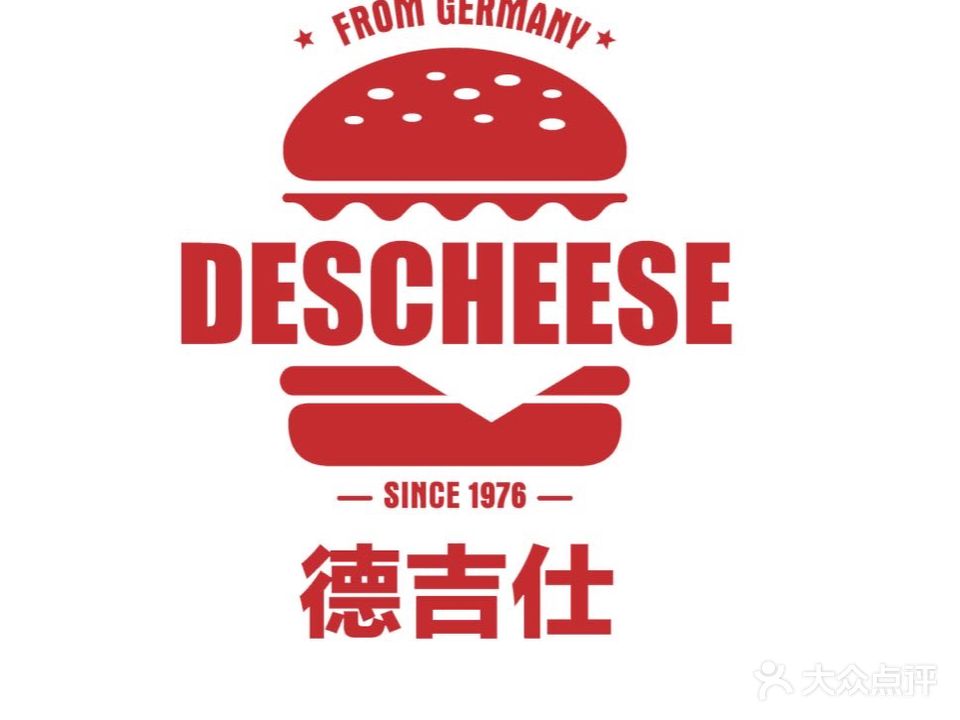 德吉仕汉堡(北行店)