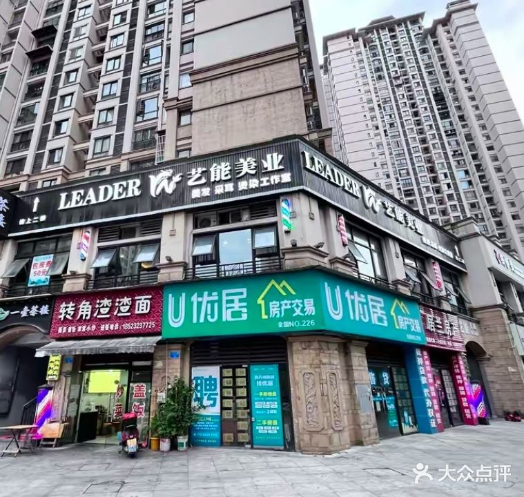 艺能美业(金科旗舰店)