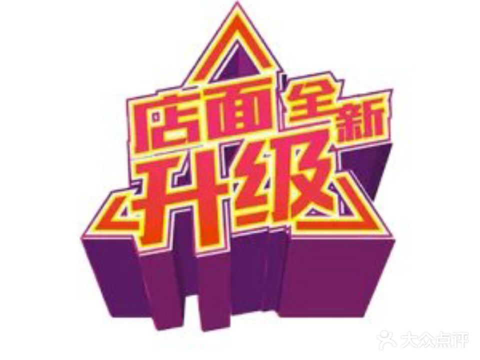 奇缘炭火烤肉(邹城新贵和店)