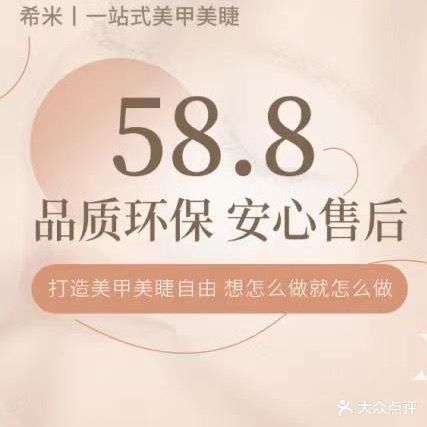 尤米一站式美睫美睫(仓山万达店)
