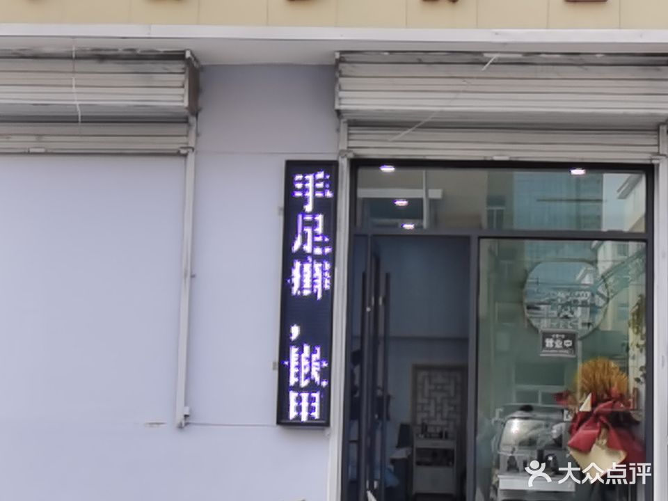牛氏修脚堂(安宁御苑小区店)