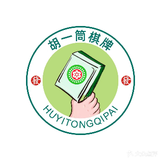 胡一筒24h自助棋牌(万象城店)