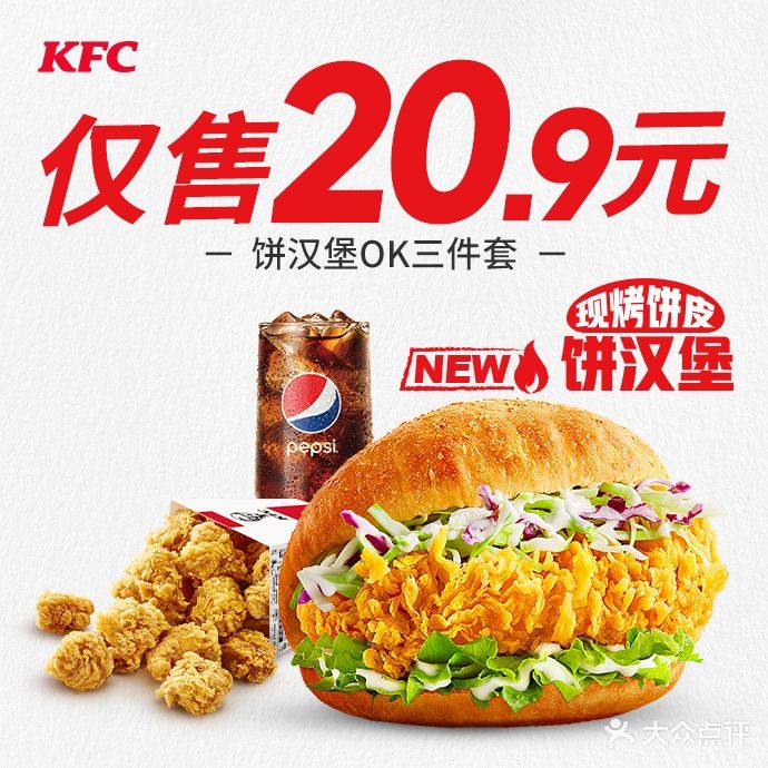 KFC甜品站(利辛萬(wàn)達店)