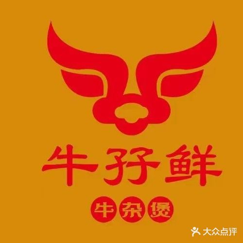 品三国牛孖鲜(四沙店)