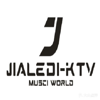 佳乐迪KTV(千盛店)