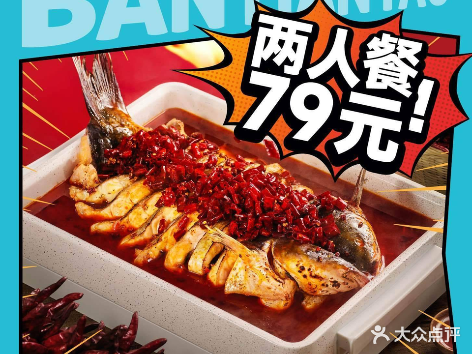 烤鱼坊(淮北吾悦广场店)